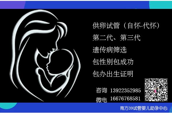国内供卵试管代怀服务_国内供卵试管代怀服务中心