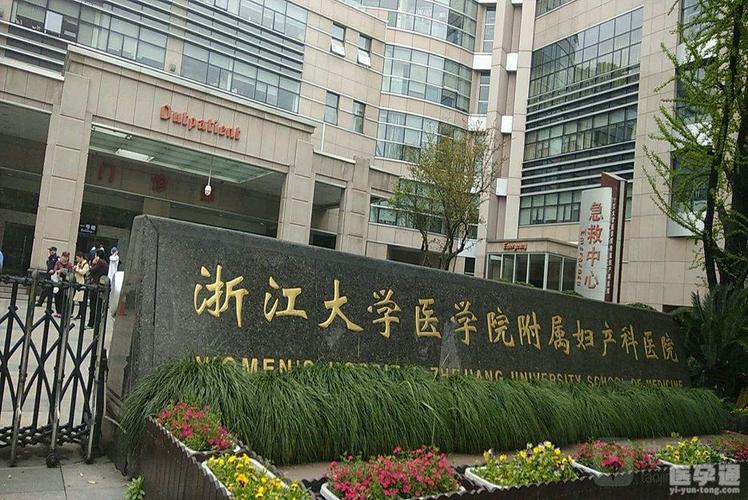 杭州有三甲医院做供卵的吗-杭州三甲医院供卵中心