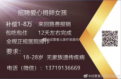 湘雅排队供卵不用等【湘雅排队供卵,零等待助您实现梦想】