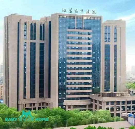 南京供卵试管医院【南京供卵试管医院:助您实现生育梦想】