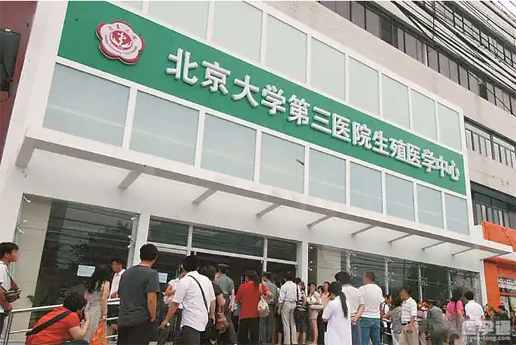 北京供卵公司机构(北京供卵公司机构:助您实现生育梦想)